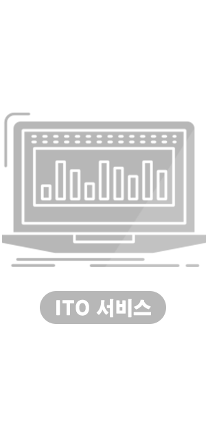 ITO서비스